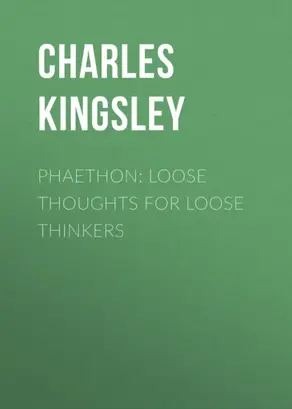 Phaethon: Loose Thoughts for Loose Thinkers