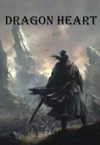 Сердце Дракона. Нейросеть в мире боевых искусств