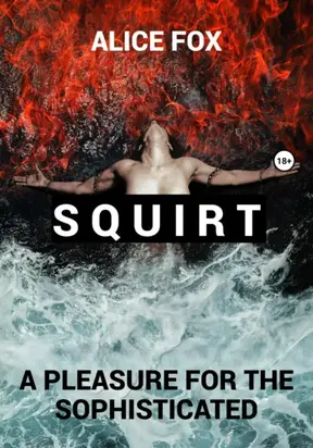 Squirt! A pleasure for the sophisticated