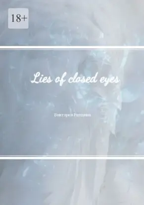 Lies of closed eyes