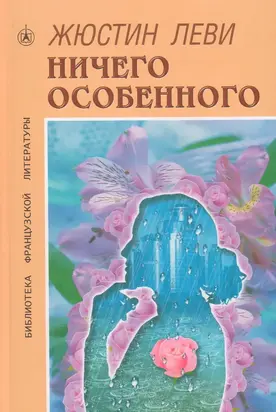 Ничего особенного