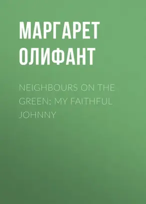 Neighbours on the Green; My Faithful Johnny