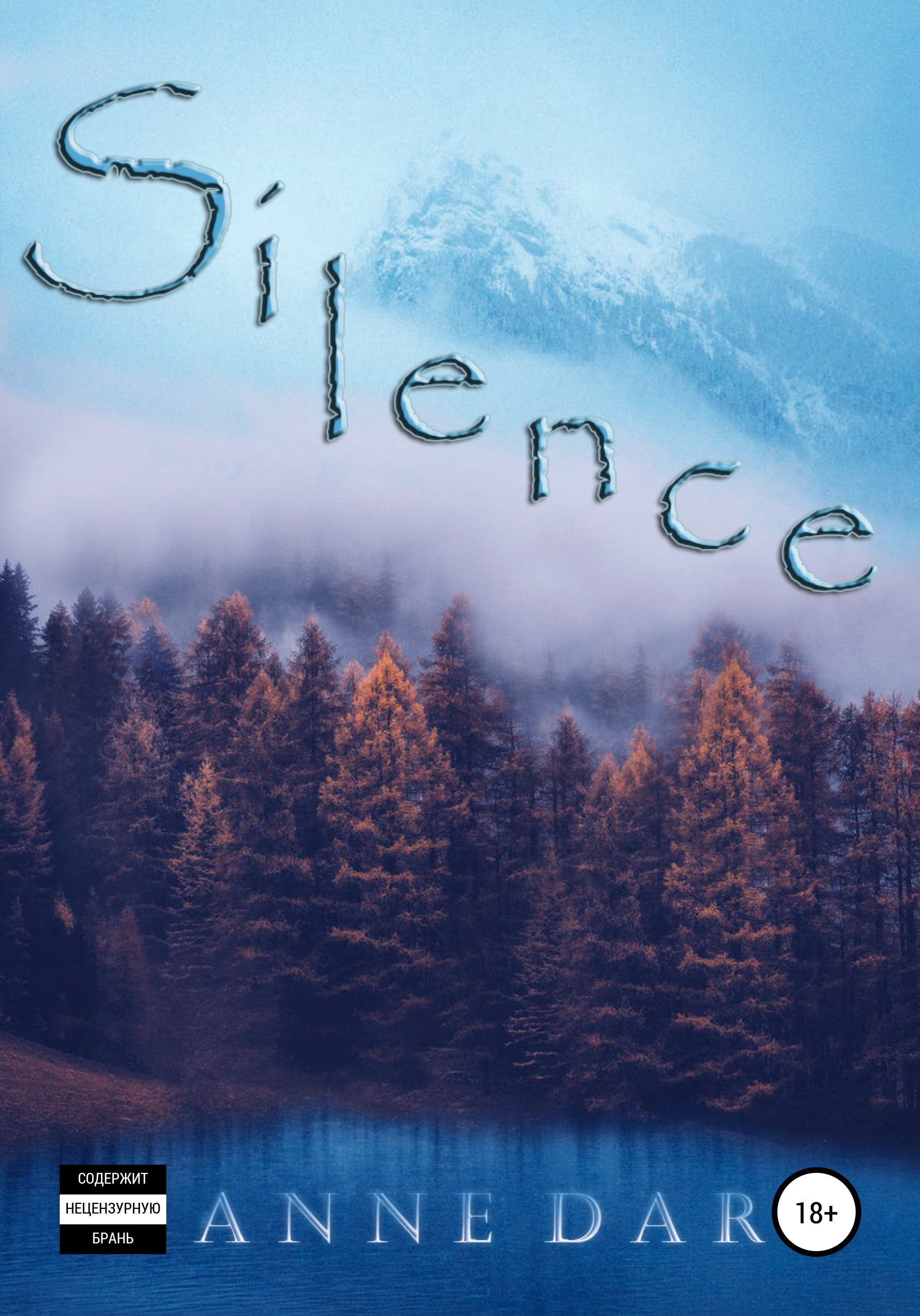 Silence [publisher: SelfPub]