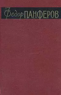 Борьба за мир