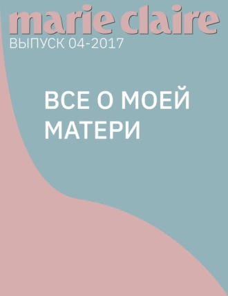Все о моей матери