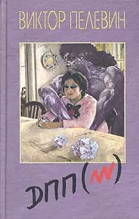 Диалектика Переходного Периода Из Ниоткуда В Никуда