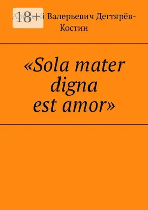 «Sola mater digna est amor»