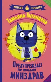 Предупреждает не только Минздрав [litres]