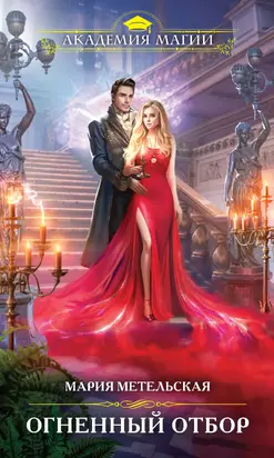 Волчья стая