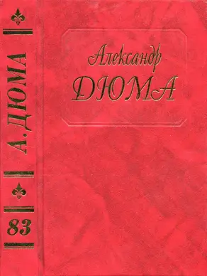Регентство. Людовик XV и его двор