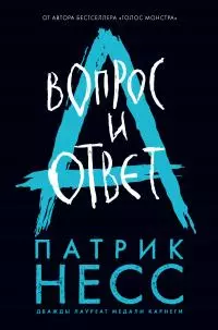 Вопрос и ответ [litres]