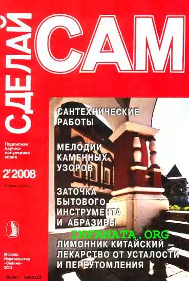 Сантехнические работы. Канализация. Мелодии каменных узоров...(