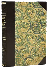 Записки ружейного охотника Оренбургской губернии(с илл)