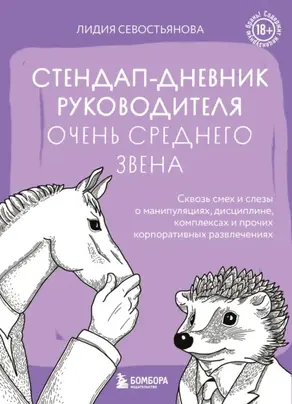 Четвертая ступень