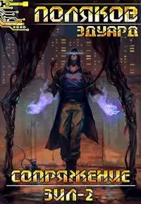 Сопряжение. ЗИЛ-2 (СИ)