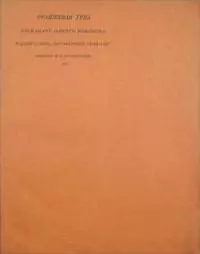 Оранжевая урна