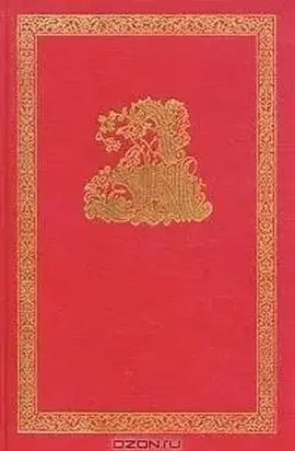 Трагические поэмы