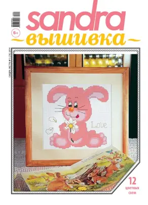 Моя первая книга открытий. Для детей от 4 лет