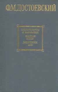 Дядюшкин сон (Из Мордасовских летописей)