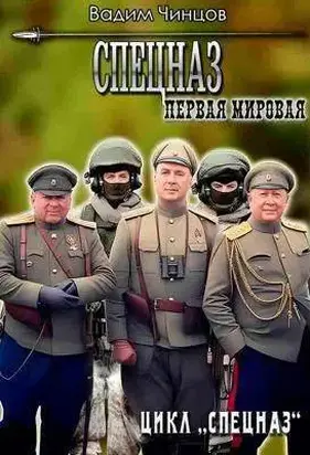 Первая мировая