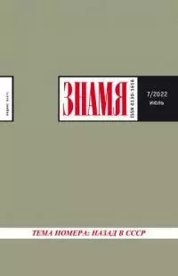 Дочь предателя