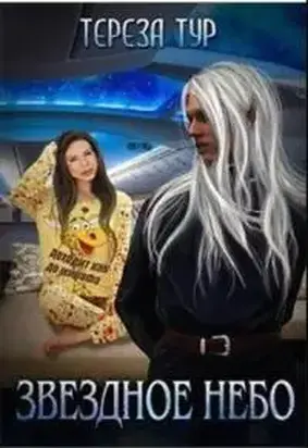 Книга, которой нет. Как бросить беличье колесо и стряхнуть пыль со своей мечты