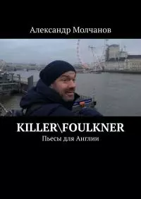Killer\Foulkner