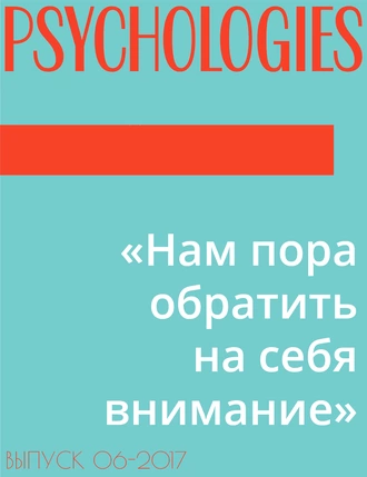 «Нам пора обратить на себя внимание»
