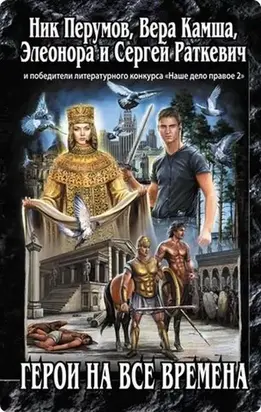 Имя им легион