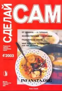 От романа-к гурману. Хозяйственные постройки...(