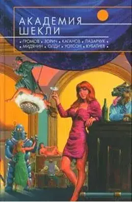 Начальник Контрабанды