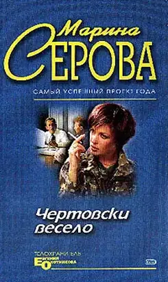 На всю катушку