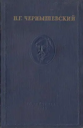 Полное собрание сочинений в 15 томах. Том 1. Дневники - 1939