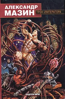 Трон императора