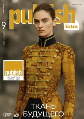 Журнал Publish №09/2025