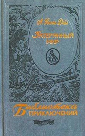 Маракотова бездна