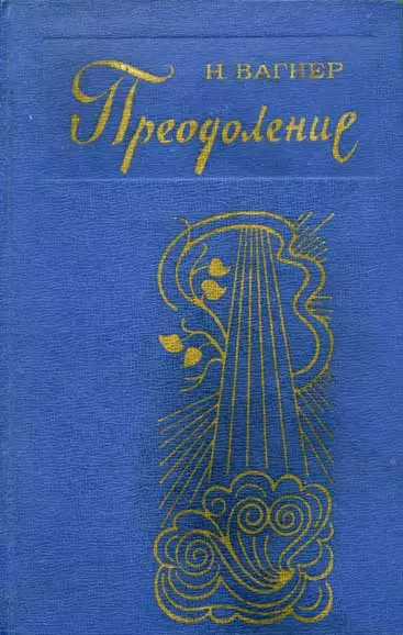 Ночные смены