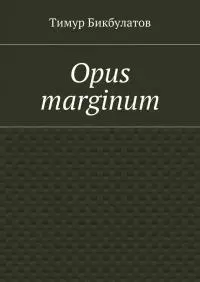 Opus marginum