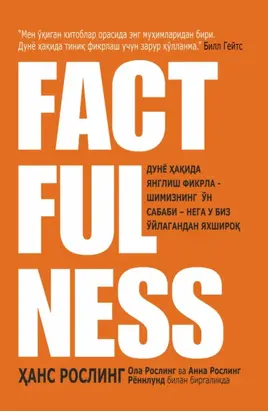 Factfulness