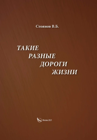 Сборник стихов Ивана Николаевича Лопухина. «В часы раздумья. Лирические стихи и сонеты».