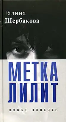 ...По имени Анна