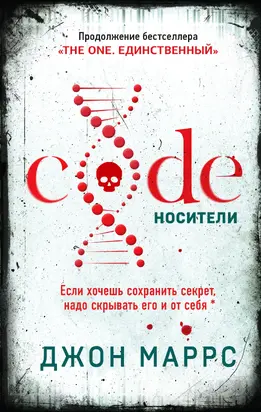 Code. Носители [litres]