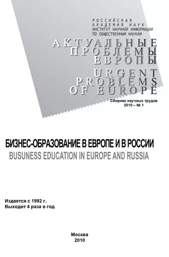 Политическая наука № 1 / 2012 г. Два десятилетия трансформации современной российской политики