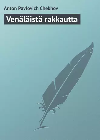 Venäläistä rakkautta