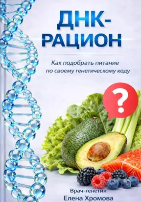 Эволюция рациона. Что ели наши предки и что нам есть сегодня
