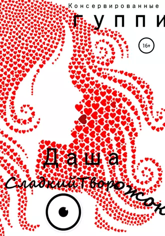 Консервированные гуппи