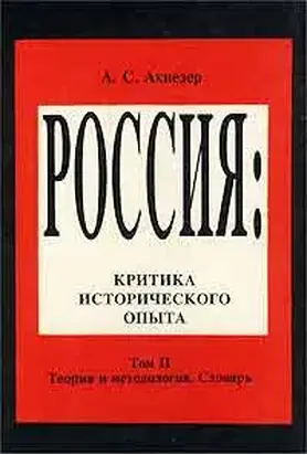 Социокультурный словарь