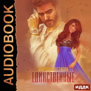 Первое свидание