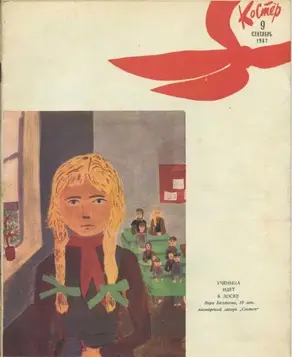 Портрет Кати Е.