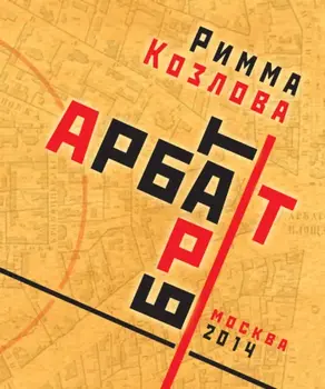 Арбат-брат-Арт